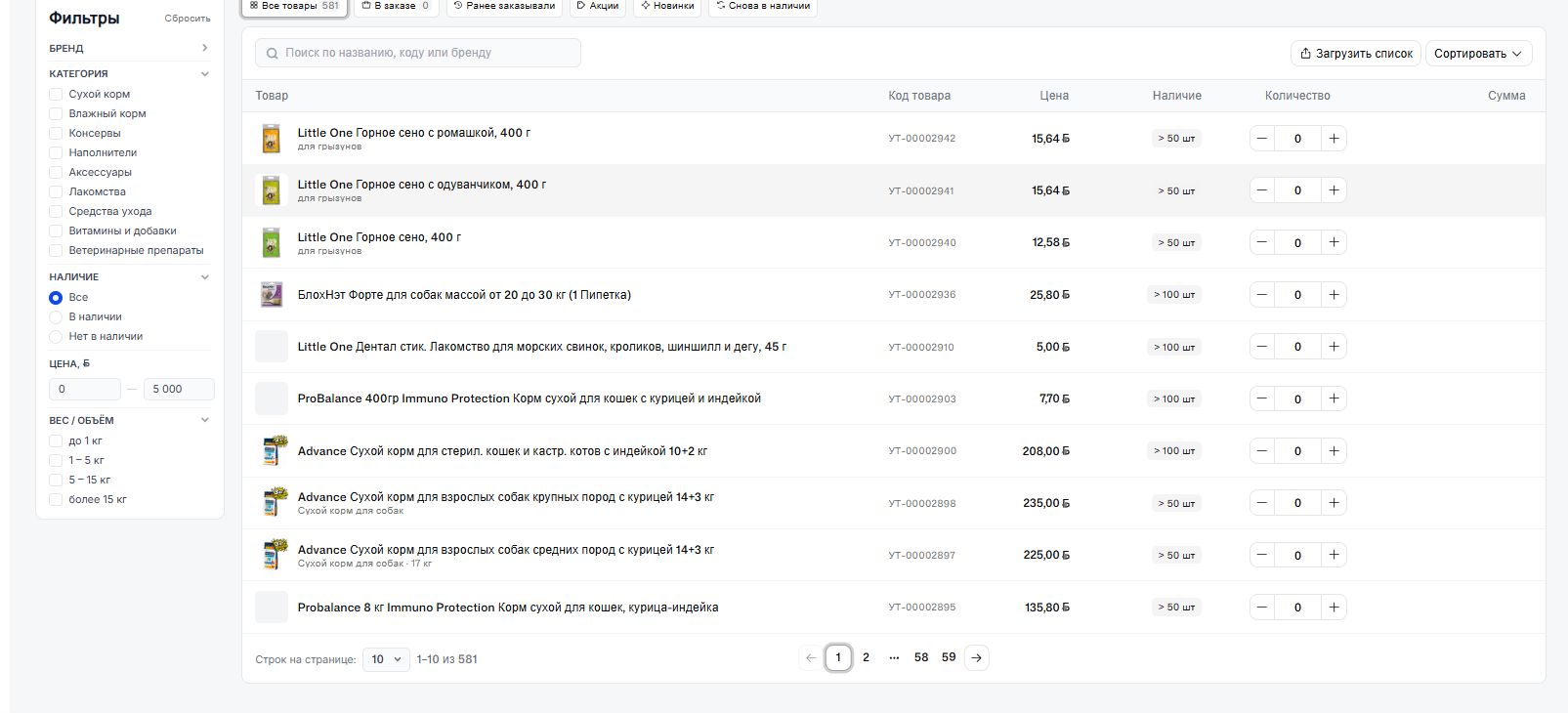 B2B: каталог, фильтры и оформление заказа